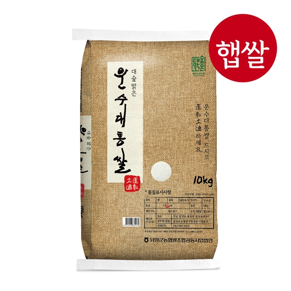 (농할) [26년 햅쌀(상등급)] 담양농협 대숲맑은 운수대통쌀 10kg
