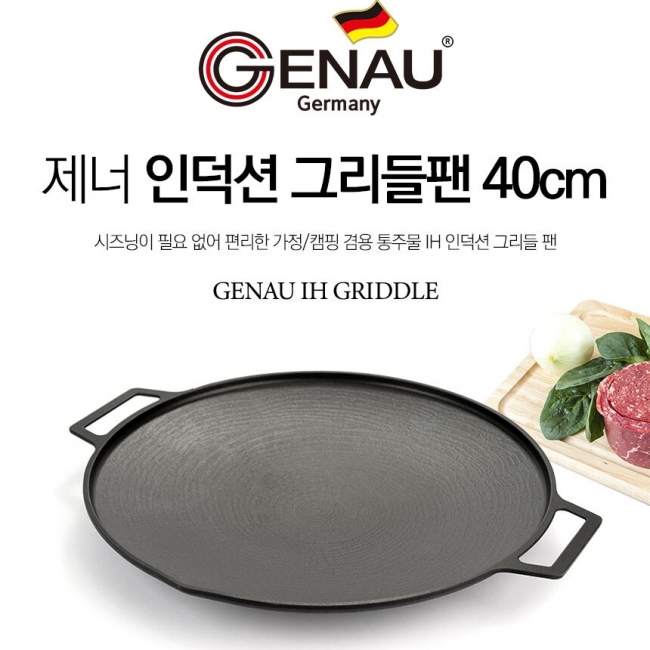 [독일 제너] IH그리들팬 30cm/40cm