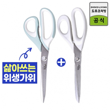 도루코 마린 주방가위(민트+베이지)(1+1)  