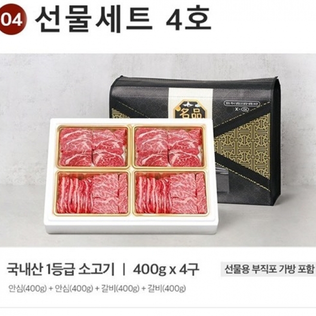 [청년농가]국내산 1등급 소고기 프리미엄 선물세트 1kg/1.6kg