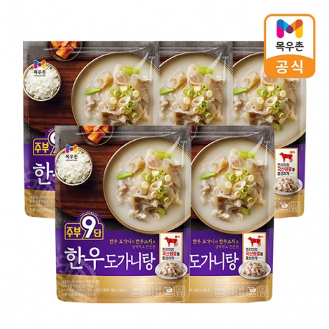 [목우촌]주부9단 한우도가니탕 450gx5개/450gx10개