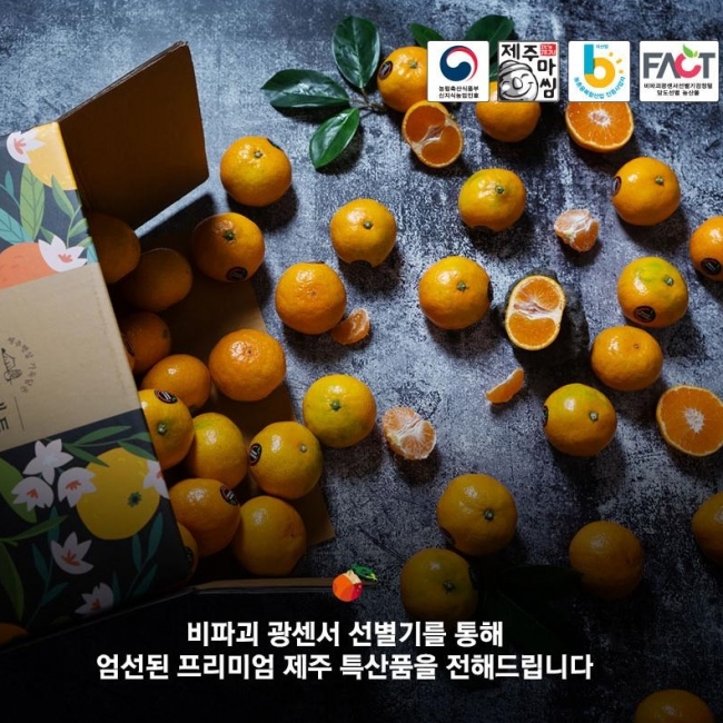 [푸른농원]블랙라벨 타이백 감귤3kg/4.5kg로얄과/프리미엄소과