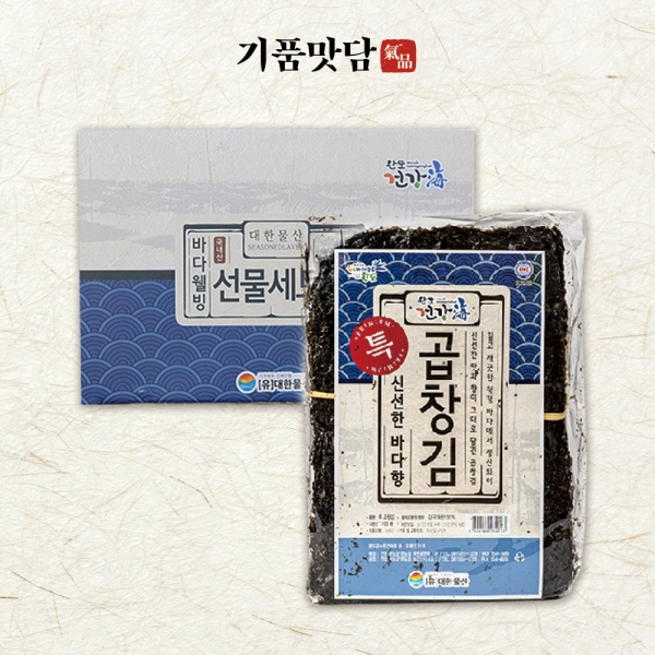 [기품] 청정완도 곱창김 선물세트 1호/2호(50매/100매)