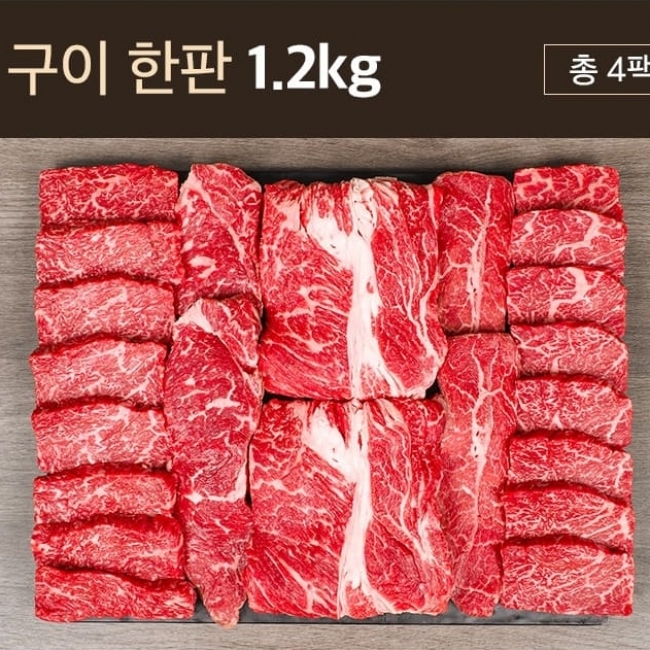 [청년축산]마장동 1등급 소고기 구이세트 600g/1kg/1.2kg