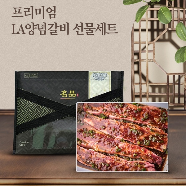 [에이징그라운드]살이 많은 LA갈비 선물세트 1kg