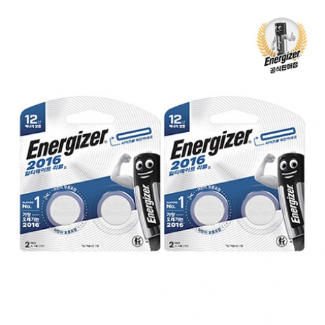에너자이저 얼티메이트 리튬코인 2016/2025/2032 세트