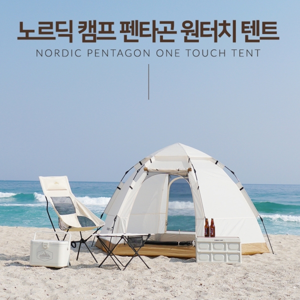 [노르딕 캠프] 펜타곤 원터치 텐트 (3~4인용) NOR-OT01