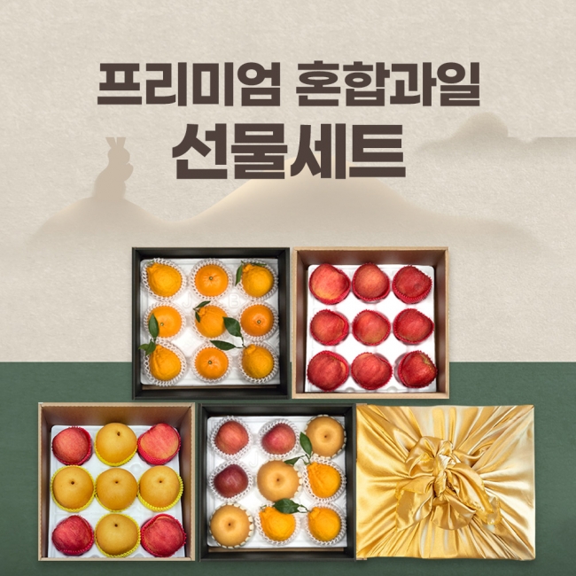 산지직배송 프리미엄 저탄소 과일선물세트