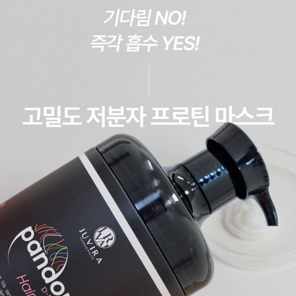 디블랙스 나노 프로틴 마스크(홈케어 트리트먼트)