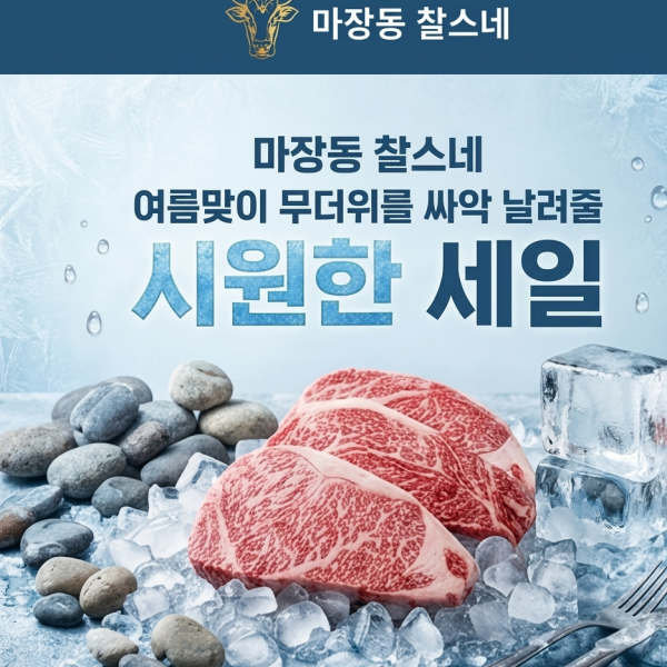 ★여름맞이 특가행사★한우 등심 200g