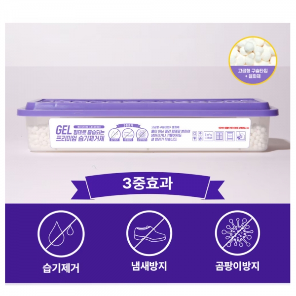 ★타임세일★물 새는 걱정 NO 젤타입 프리미엄 습기제거제 175g X 16개