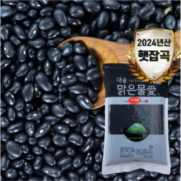 대숲맑은물애 24년산 슈퍼푸드 검은콩 서리태 1kg~5kg
