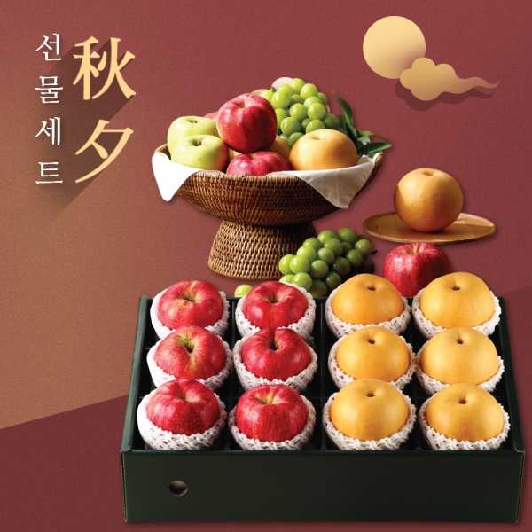 [위프레시] 26추석 사과 배 샤인머스켓 과일선물세트(보자기동봉)