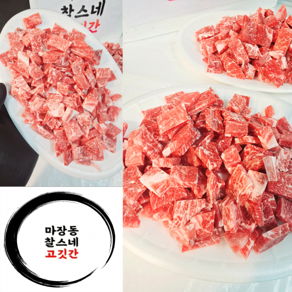 1++등급 한우 (모듬)국거리 600g(냉동고기)