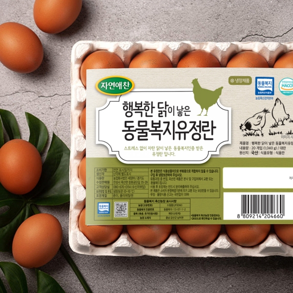 ★신선위크★ 굳닭 행복한 닭이 낳은 동물복지 유정란 20구