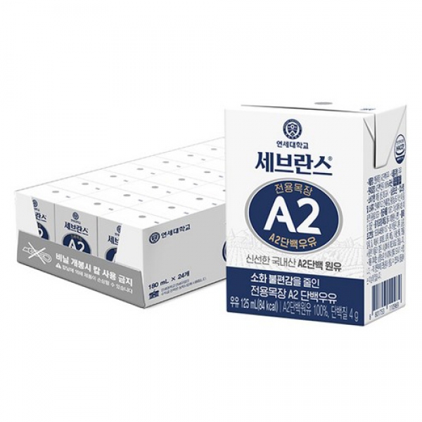 [연세우유] 세브란스 A2단백우유(멸균) 24개입 125ml/ 180ml & 일반 멸균우유 200ml