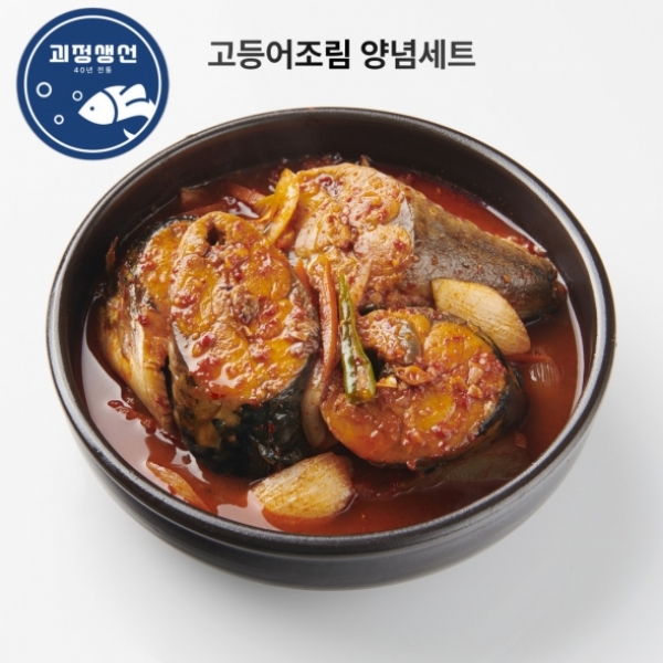 손질 고등어조림 양념세트(1kg/1k500g)