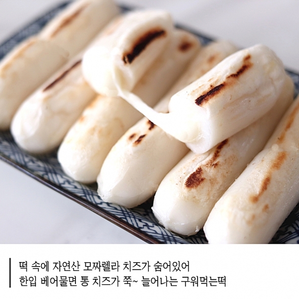 [귀빈정] 구워먹는 모짜렐라 가래떡 꾸떡 2팩