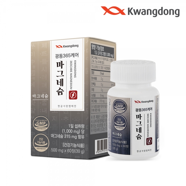  [광동 365케어] 마그네슘