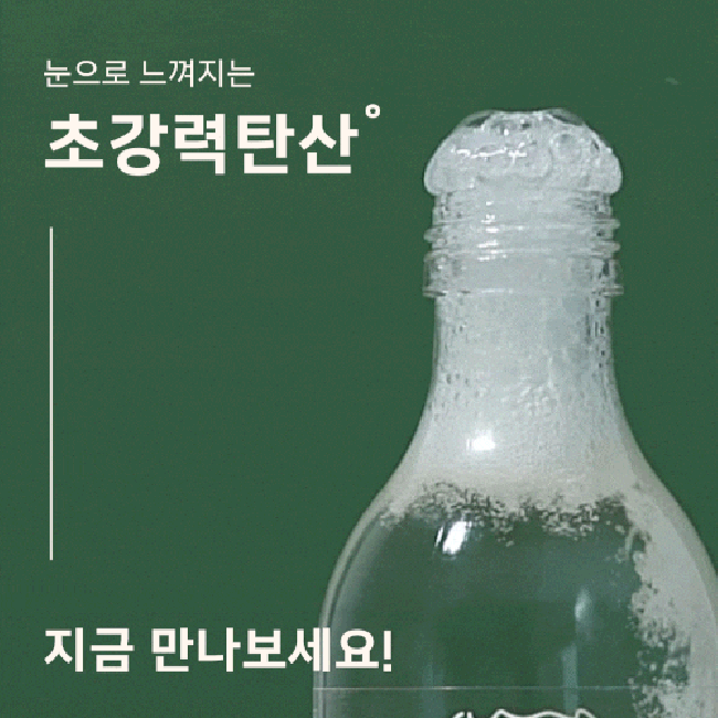 [탄산오름]제주 용암해수 미네랄 워터 탄산수 4종