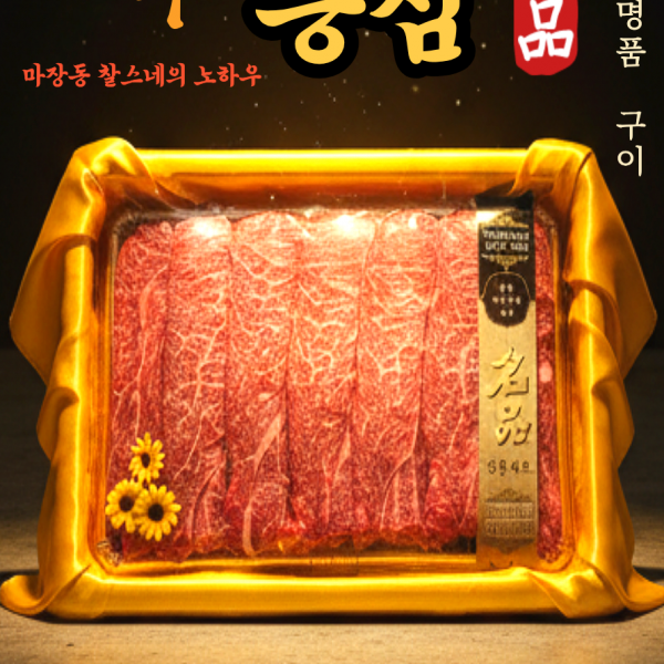 ★신선위크★ 1++등급 한우 등심 200g/400g/600g