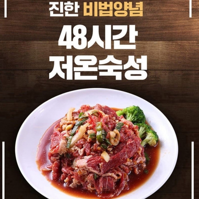 [주니푸드]호주산 와규 언양식 양념 소불고기 600g 선물세트[부직포 포장]