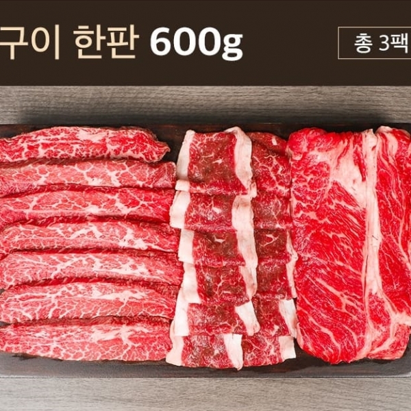 [청년축산]마장동 1등급 소고기 구이세트 600g/1kg/1.2kg