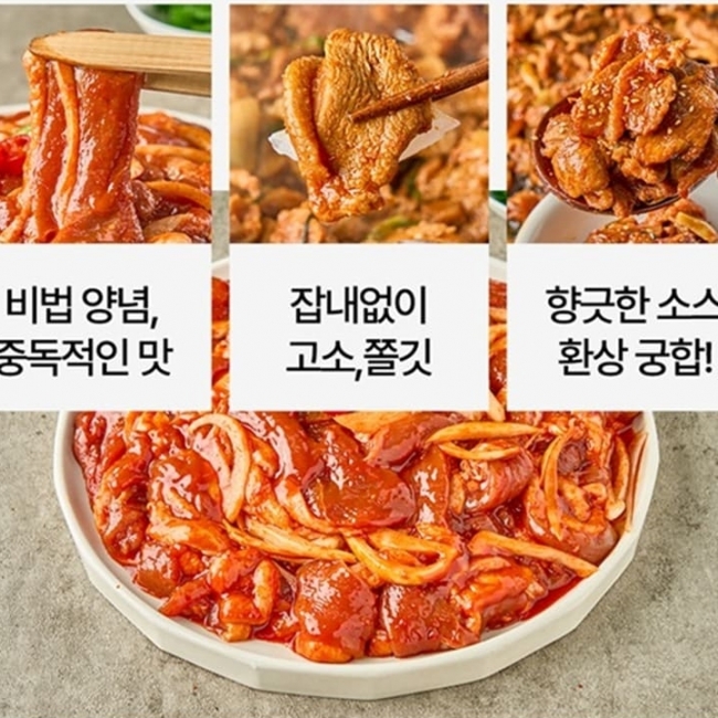 [청년축산]특제양념 오리불고기 900g