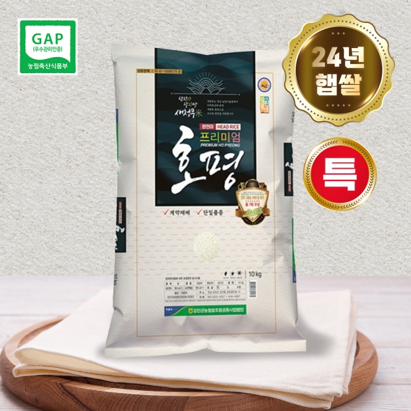 [24년 햅쌀(특등급)] 강진농협 프리미엄 호평쌀 10kg/20kg