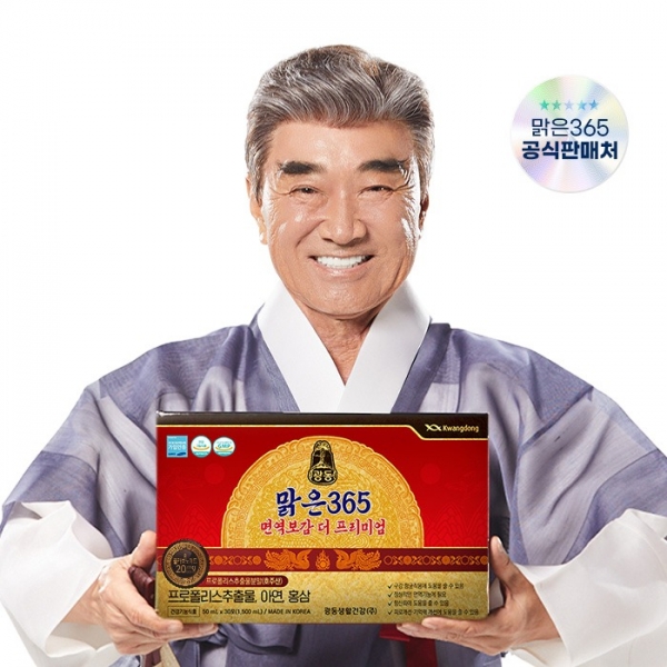 ★단독★ [광동 맑은365] 면역보감 더 프리미엄 50ml x 30포 [유통기한 26년 12월 22일까지]
