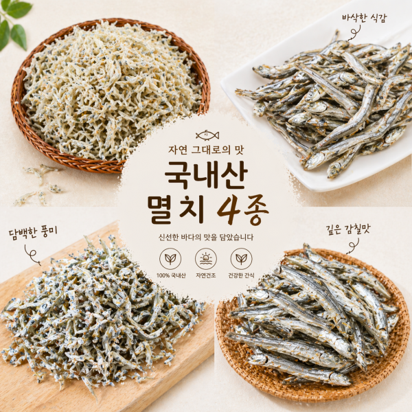 ★신선위크★ [1+1구성] 건해몽 국내산 햇멸치 (최상급)