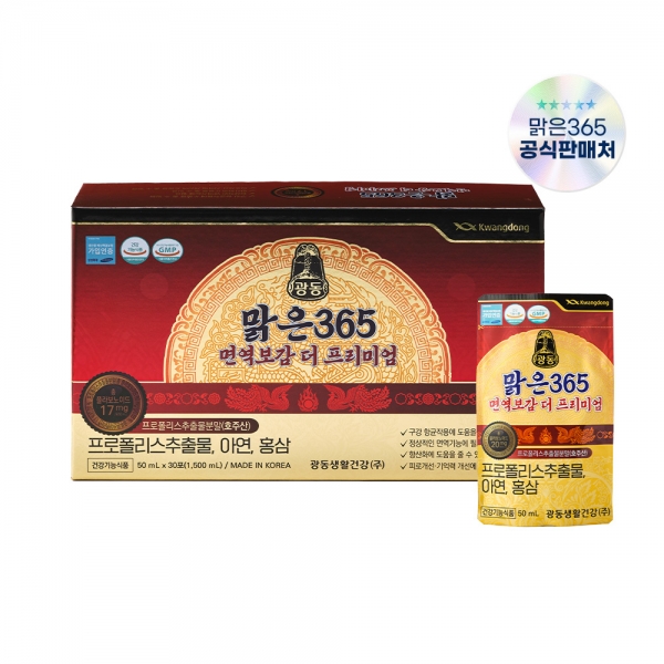 ★주말특가★ [광동 맑은365] 면역보감 더 프리미엄