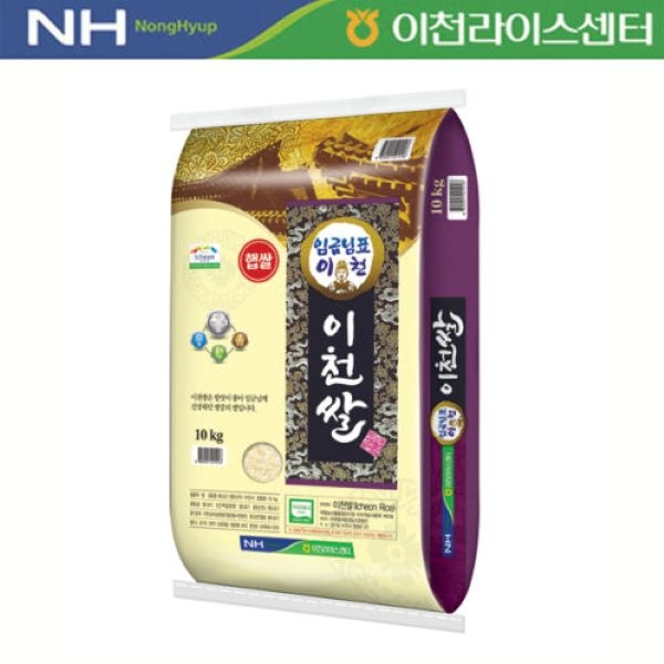 (농할)[26년 햅쌀_상등급] 당일도정 임금님표 이천쌀 10kg [해들미]