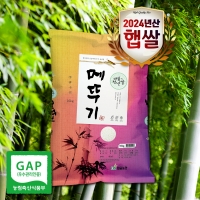 ★타임세일★[2024년햅쌀(상등급)] 전라도쌀 천년담양 햅쌀 모음전 10kg/20kg(당일도정)