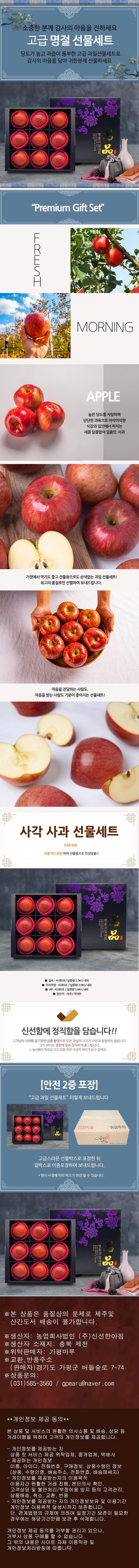 [자연지기] 사과세트(실속/프리미엄/VIP)[2.5kg-3.6kg]