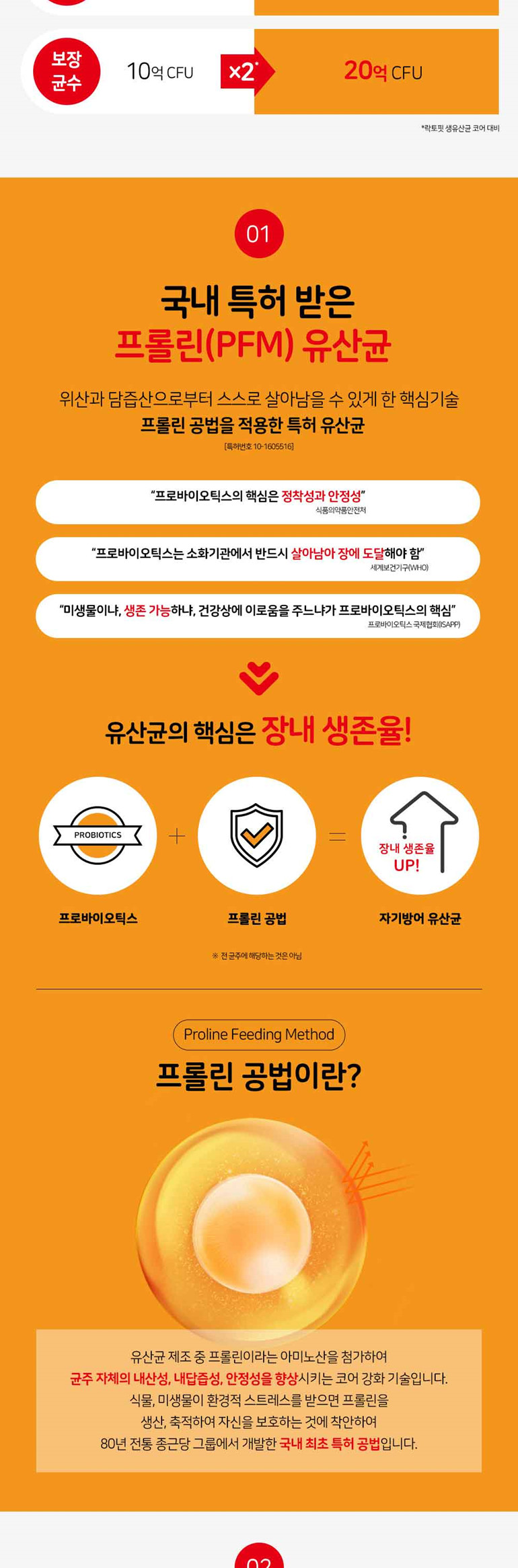 [종근당건강] 락토핏 생유산균 코어 2g 60포