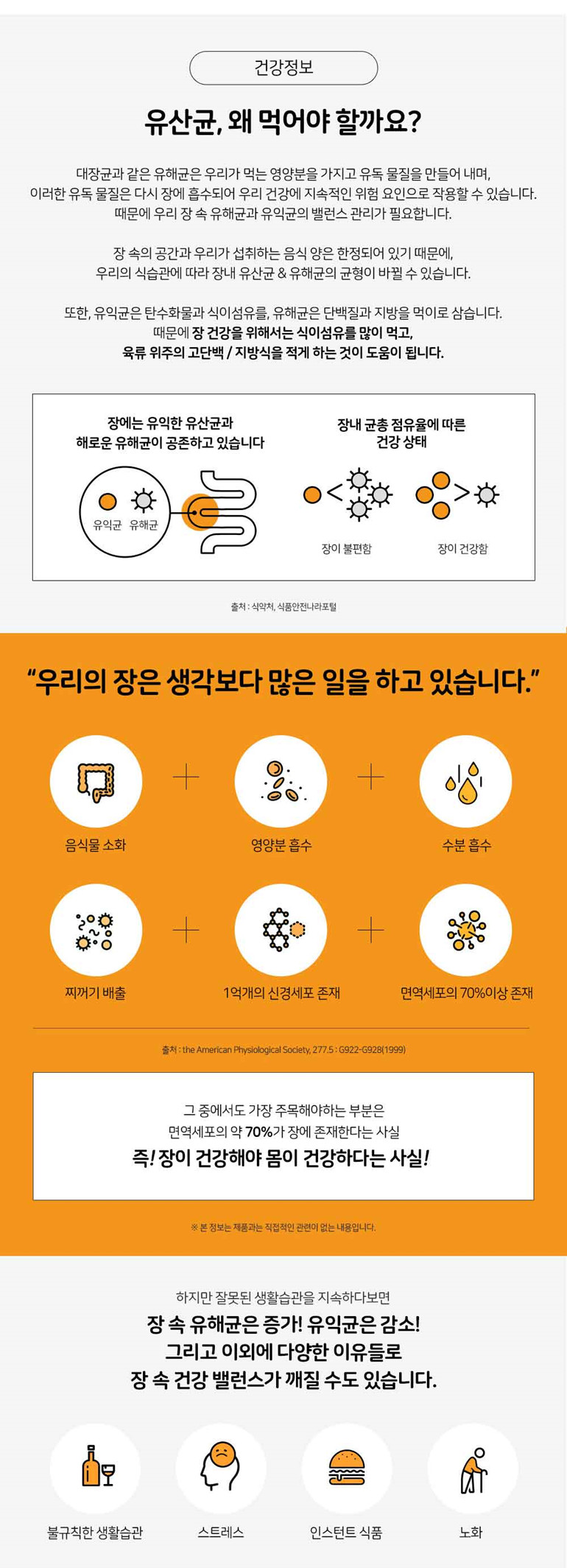 [종근당건강] 락토핏 생유산균 코어 2g 60포