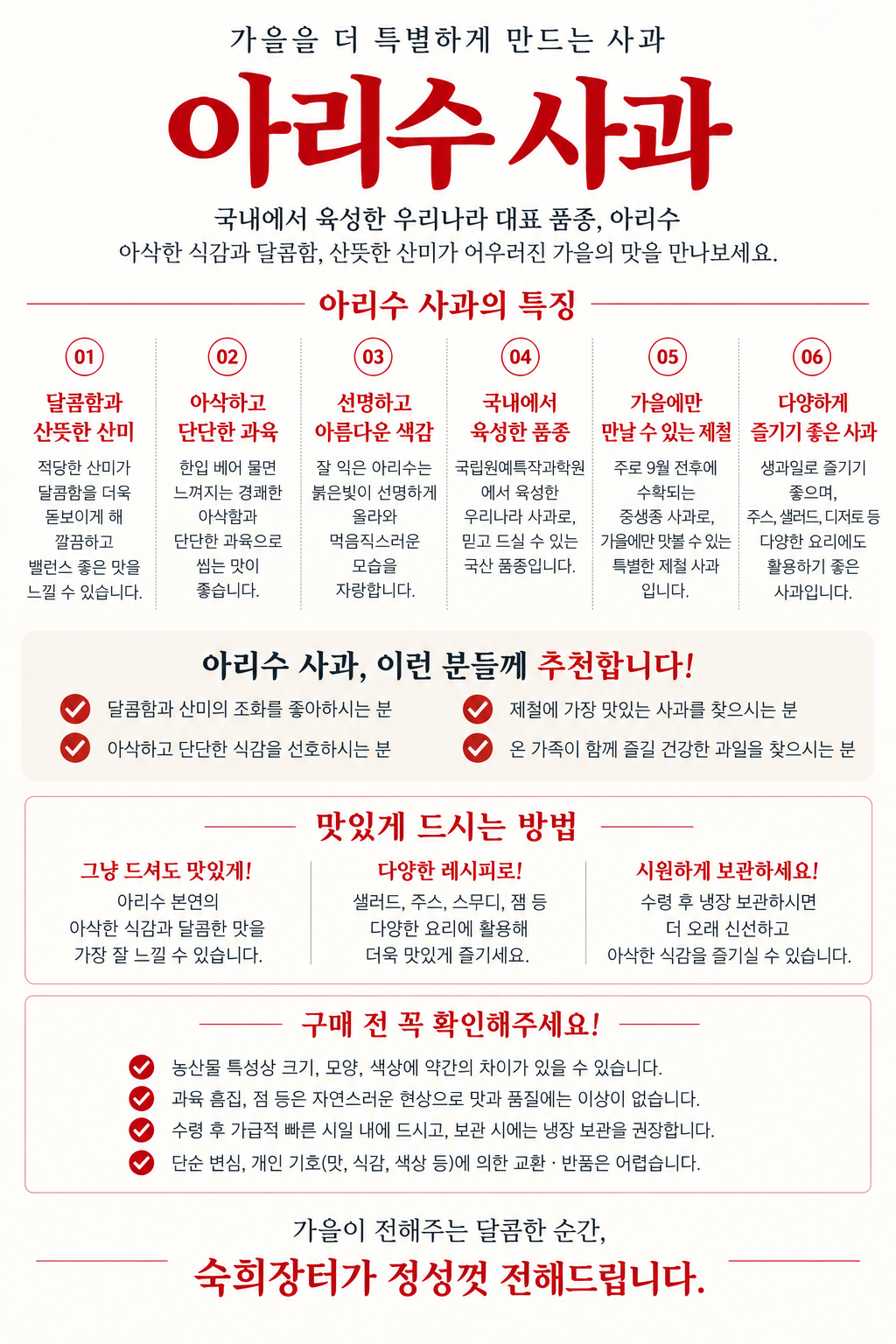 (농할) [숙희장터] 경북사과 꿀사과 좋은 가정용 홍로사과 2kg 3kg 5kg
