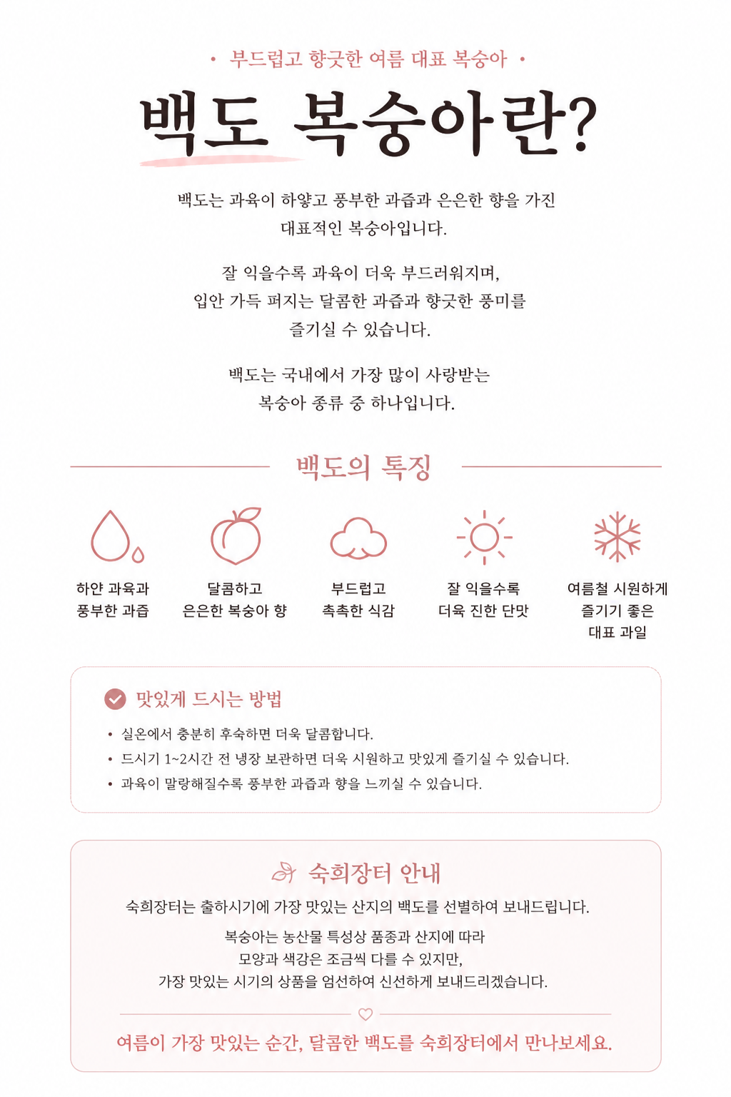(농할) [숙희장터] (국내산) 고당도 대극천 복숭아 1kg,2kg,4kg