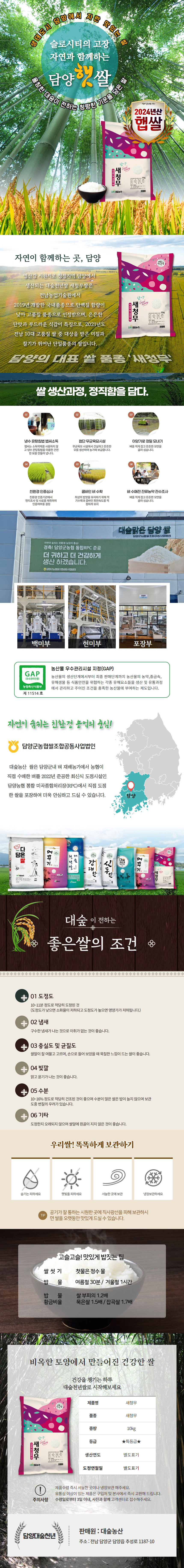 [24년햅쌀] 전라도쌀 천년담양 햅쌀 모음전 10kg/20kg(당일도정)상등급