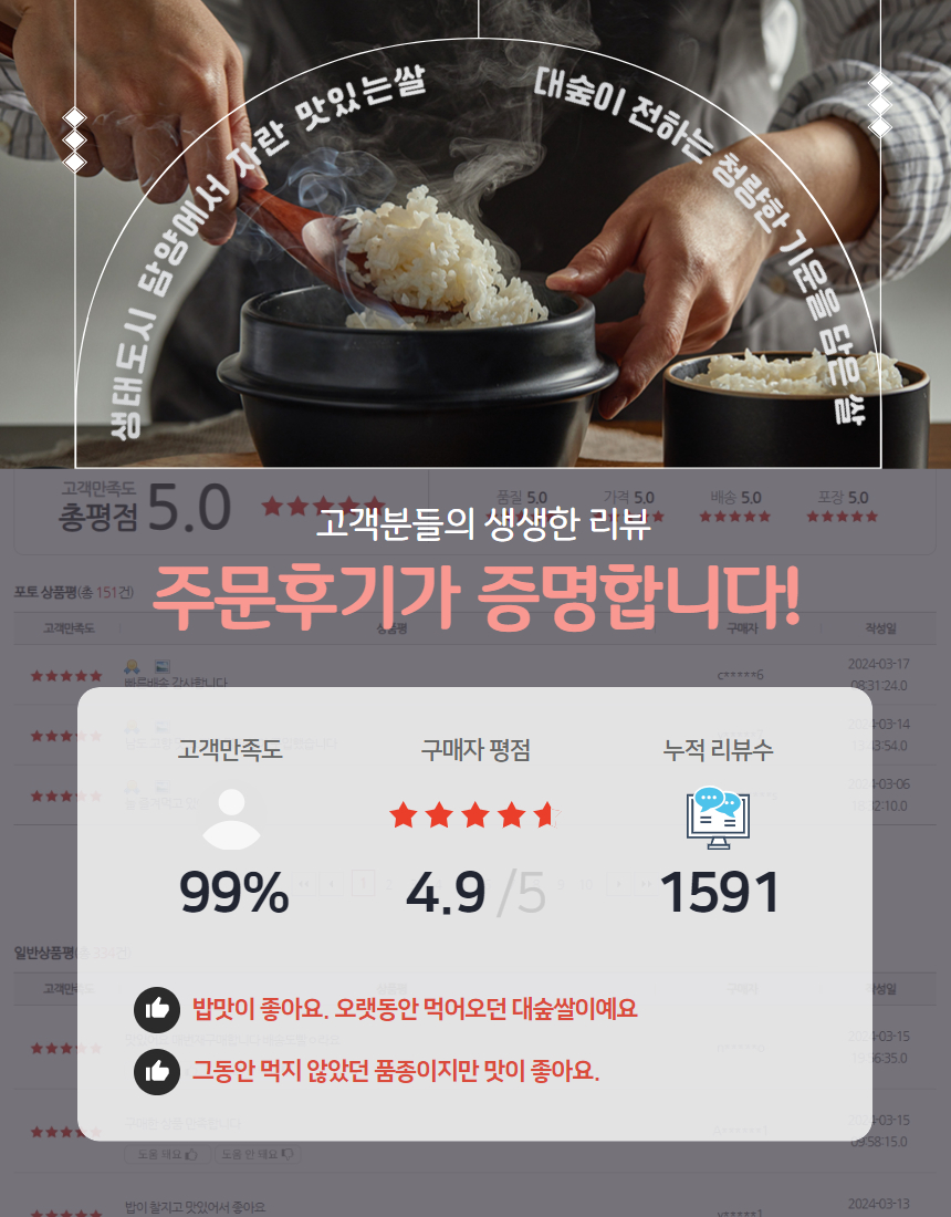 [대숲천년쌀] 23년산 전라도쌀 천년담양 햅쌀 모음전 10kg/20kg(당일도정)상등급