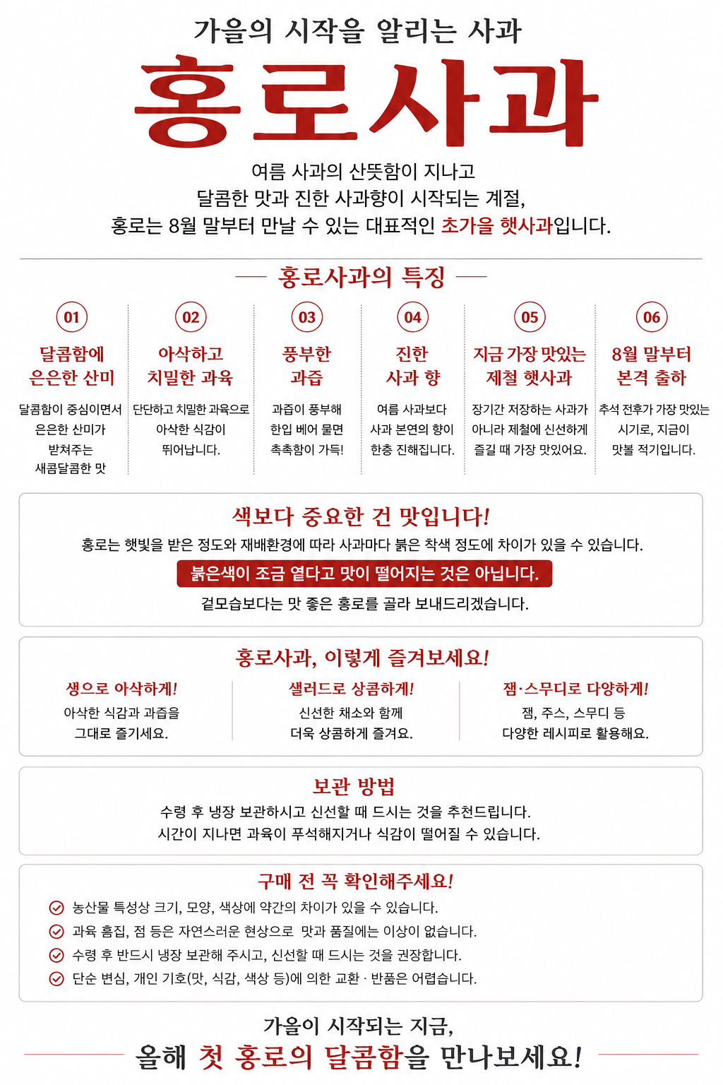 ★주말특가★ (농할) [숙희장터] 경북사과 꿀사과 좋은 가정용 홍로사과 2kg 3kg 5kg